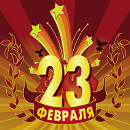 23 февраля подарки оптом Брошкина.ру